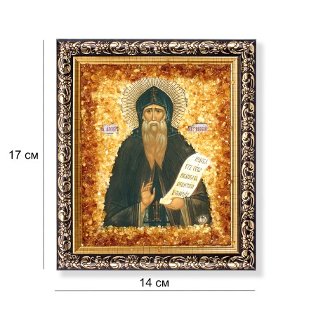 Икона &quot;св.Амвросий Оптинский&quot; с Янтарем купить
