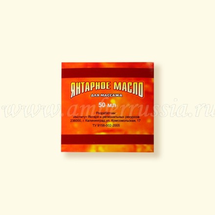 Масло д/тела янтарное массажное купить
